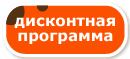 Скидки в аптеках (Кировская область)