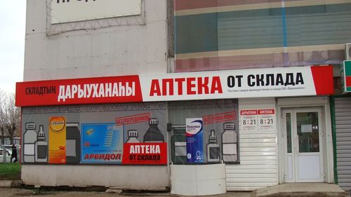 женская виагра