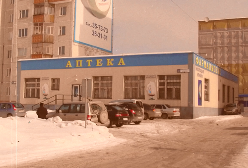 Аптека Фармаимпекс Аптека Фармаимпекс