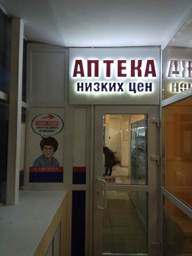 Аптека Фармаимпекс. Казань, Декабристов 150 Аптека Фармаимпекс. Казань, Декабристов 150