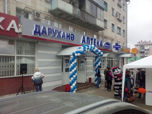 Аптека Фармаимпекс. Казань, Декабристов 150 Аптека Фармаимпекс. Казань, Декабристов 150