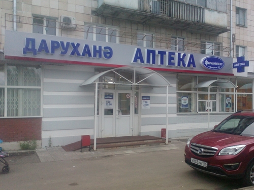 Аптека Фармаимпекс. Казань, Декабристов 150 Аптека Фармаимпекс. Казань, Декабристов 150