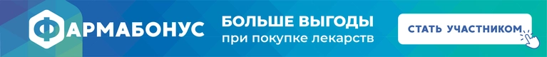 Больше выгоды при покупке лекарств