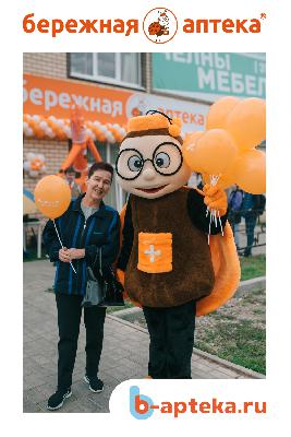 Новоселье "Бережной аптеки" Новоселье "Бережной аптеки"