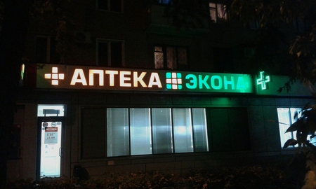 Экона Киров Интернет Магазин